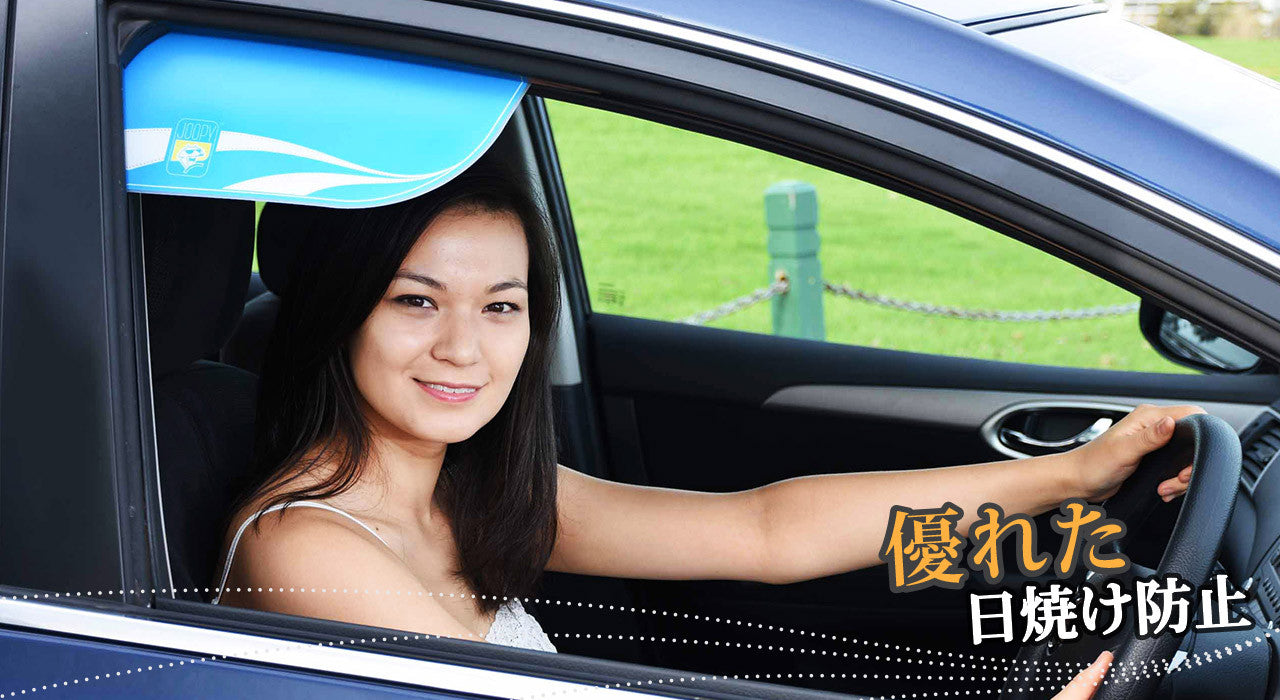 Joopy 車用サンシェード